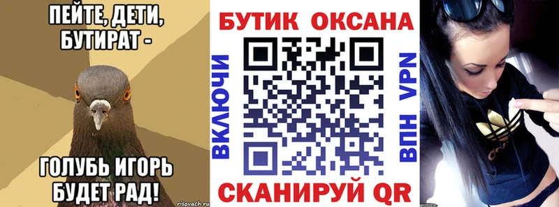 Бутират 1.4BDO  купить  цена  Гусиноозёрск 