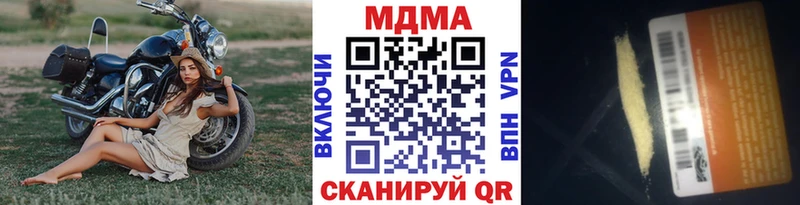как найти закладки  Гусиноозёрск  MDMA молли 