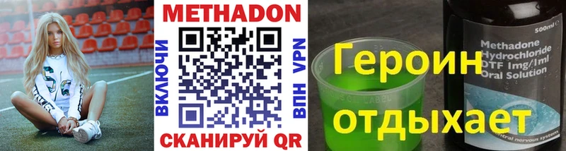 Метадон кристалл  Гусиноозёрск 